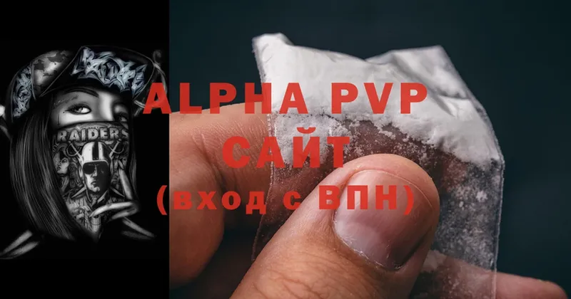 Alpha PVP мука  Туринск 