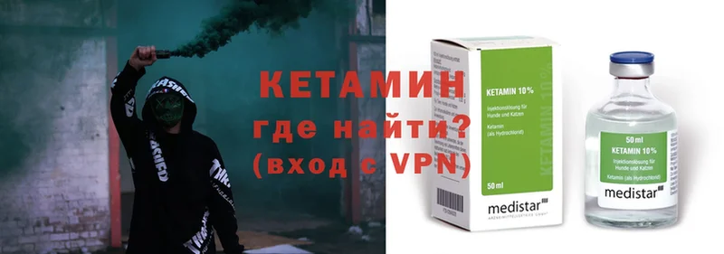 КЕТАМИН ketamine Туринск