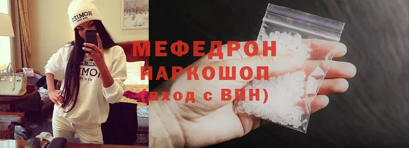 МЯУ-МЯУ mephedrone  закладка  Туринск 