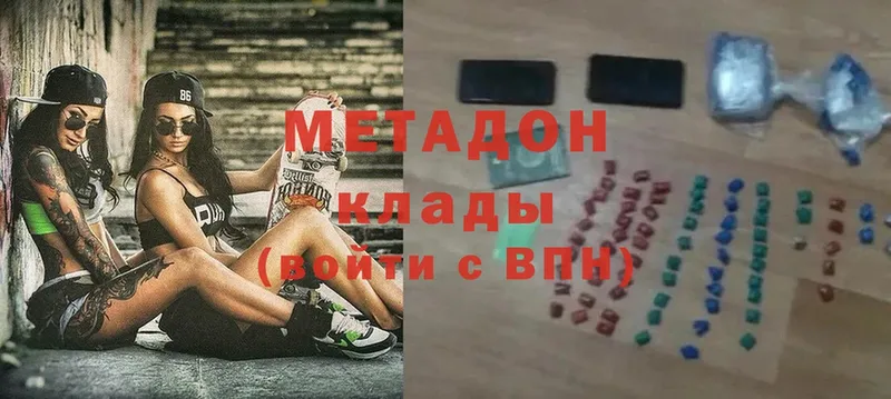 МЕТАДОН methadone  закладки  Туринск 